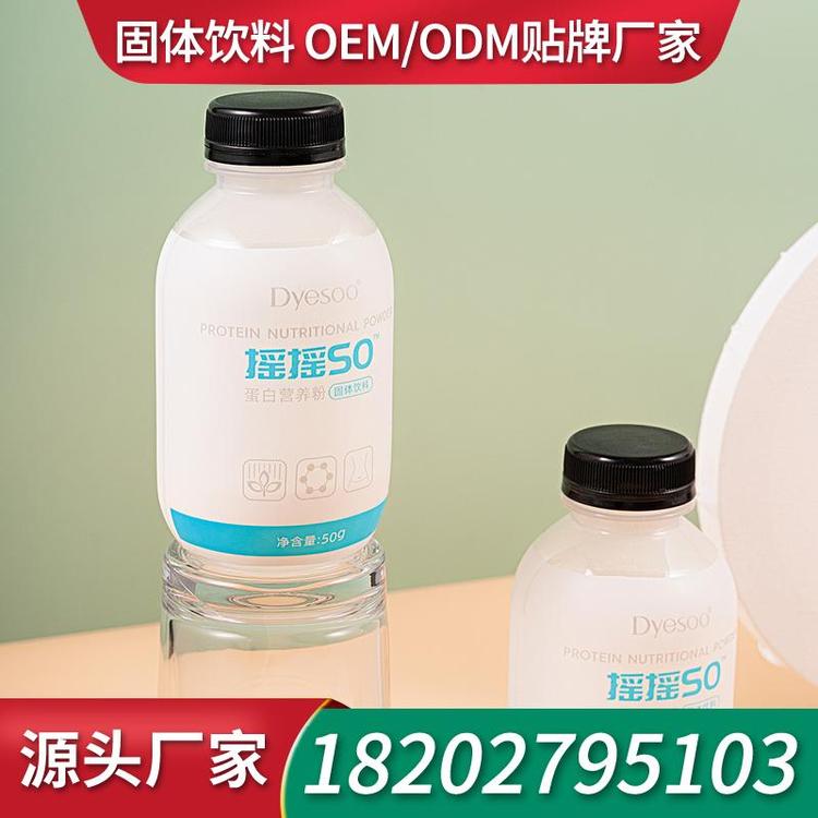 蓝莓胶原蛋白肽粉固体饮料代餐粉ODM批发 固体饮料招商OEM代餐粉生产厂家代加工