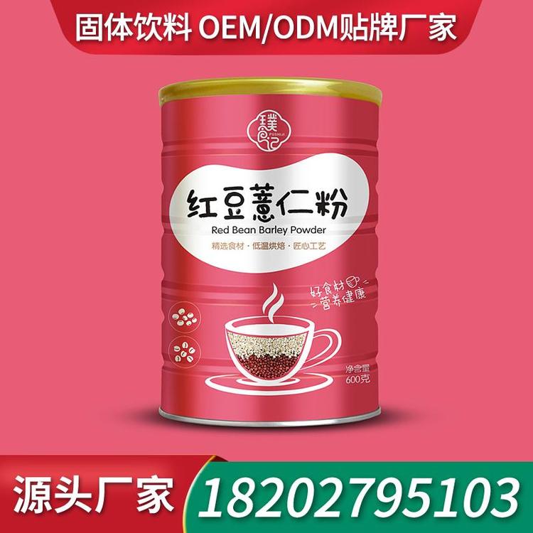 小胖瓶嚼嚼代餐奶昔固体饮料固体饮料生产厂家代加 固体饮料代加工营养早餐厂家贴牌
