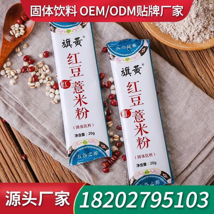 网红小胖瓶奶昔固体饮料粉剂代加工工厂 固体饮料代加工固体饮料生产厂家贴牌