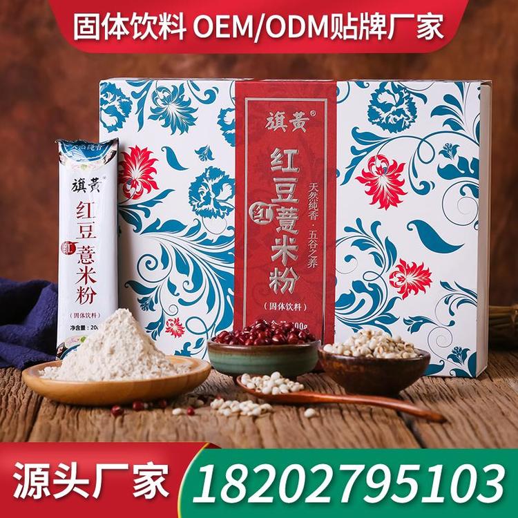 网红奶昔固体饮料奶昔生产厂家代加工 奶昔招商OEM奶昔厂家OEM