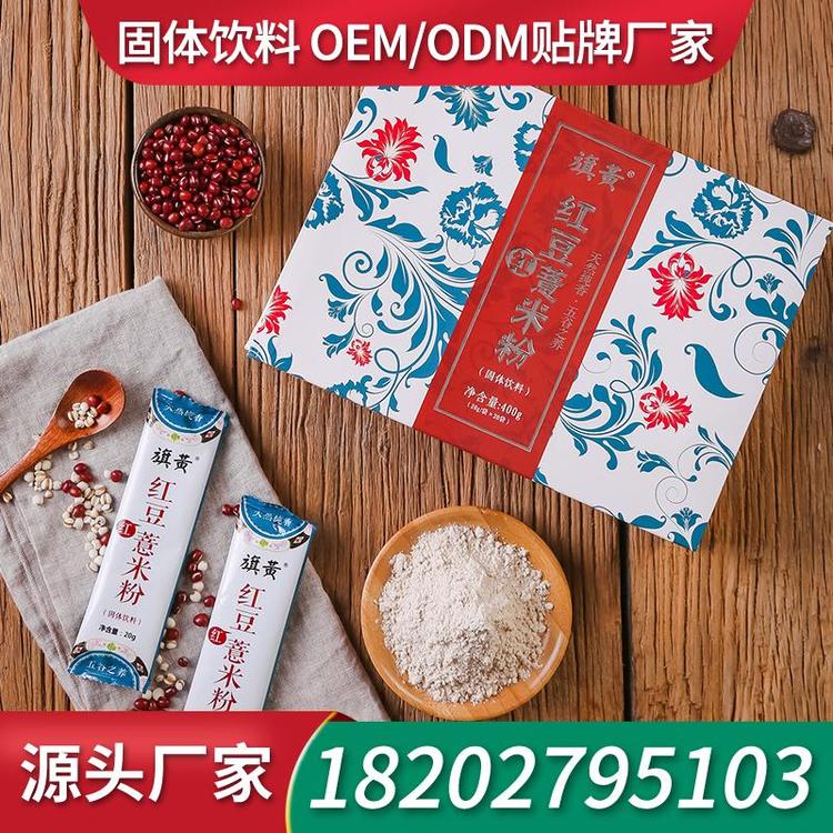 刺梨粉固体饮料奶昔生产厂家代工 营养早餐代加工粉剂贴牌厂家