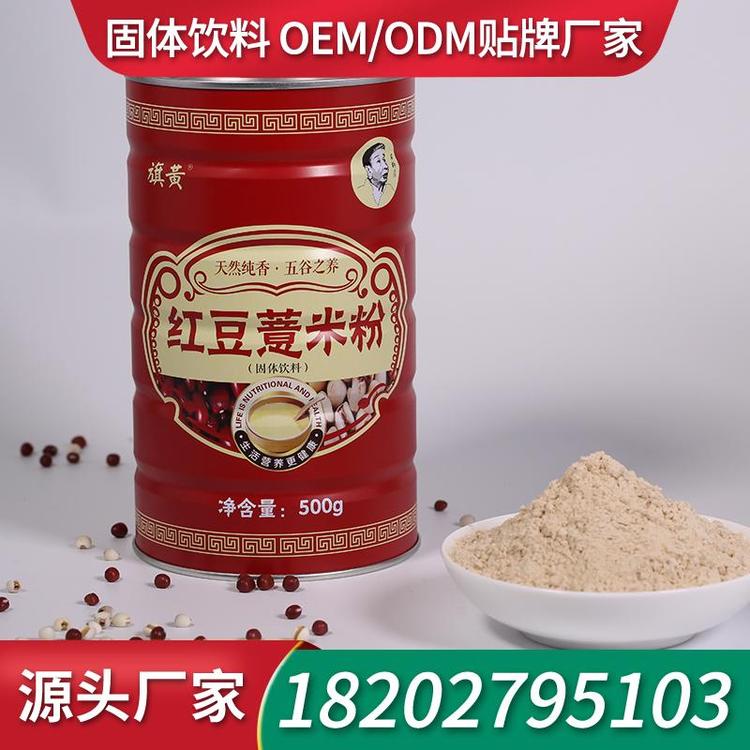 紫薯粉代餐粉固体饮料粉剂贴牌代加工 固体饮料招商低脂代餐粉招商OEM