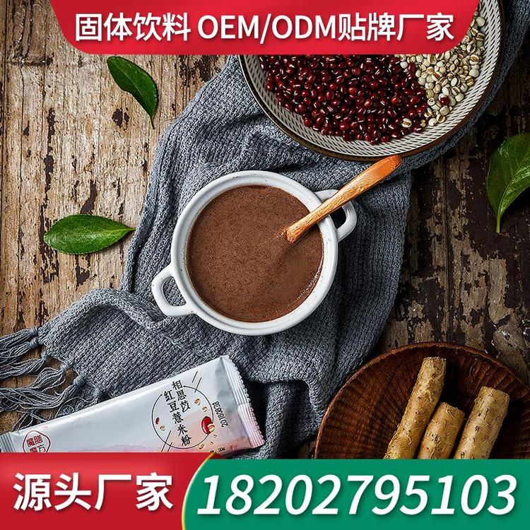五子润灵粉固体饮料固体饮料厂家ODM 粉剂生产厂家营养早餐OEM贴牌