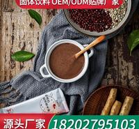 五子润灵粉固体饮料固体饮料厂家ODM 粉剂生产厂家营养早餐OEM贴牌