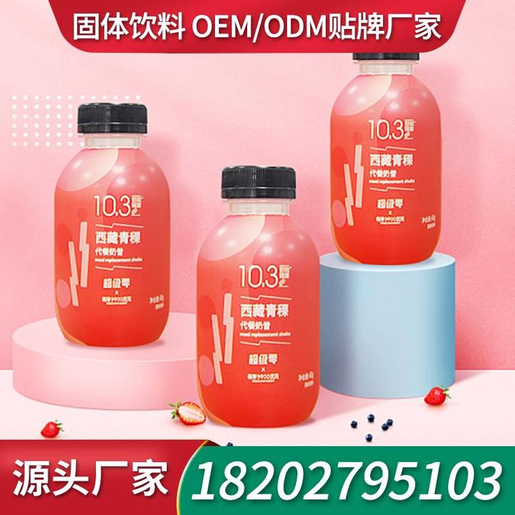 黄精玉竹粉固体饮料低脂代餐粉生产厂家O 奶昔厂家奶昔贴牌OEM