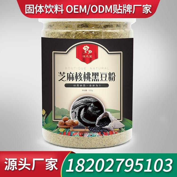盐藻粉固体饮料低脂代餐粉工厂贴牌 固体饮料工厂代餐粉生产厂家OEM