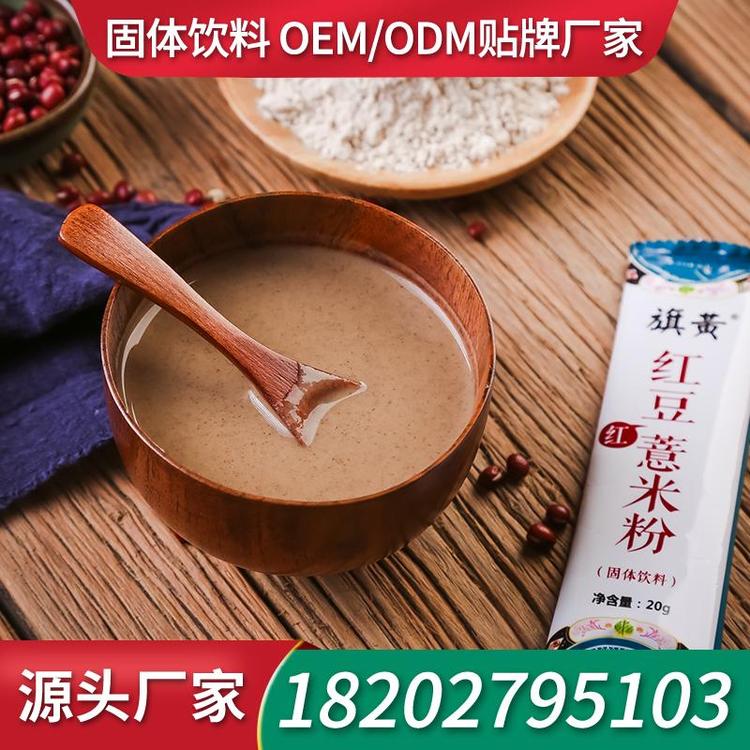 藕粉固体饮料奶昔工厂定制贴牌 奶昔生产厂家粉剂ODM工厂
