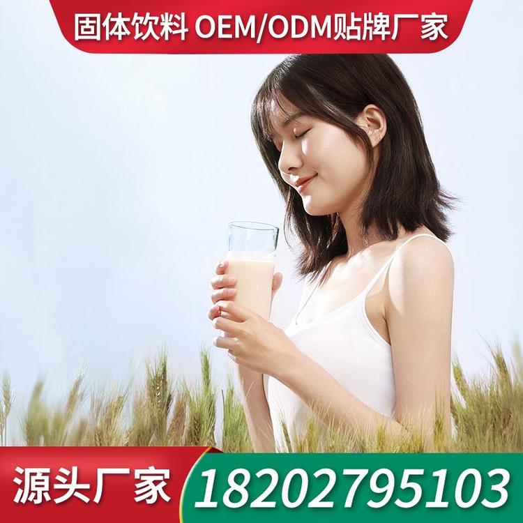 玫瑰粉固体饮料奶昔工厂ODM 固体饮料加工粉剂生产厂家OEM