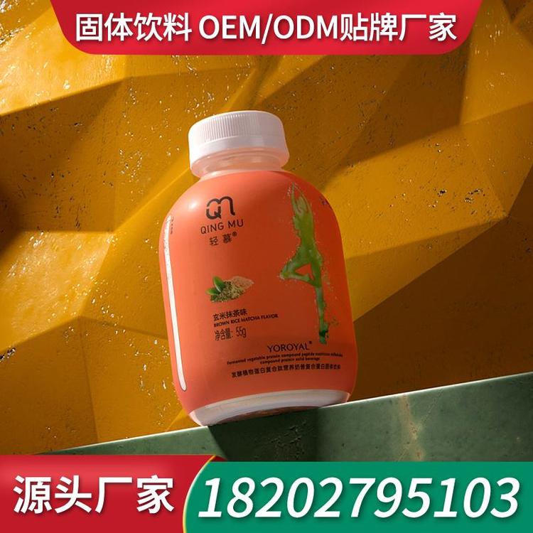 人参枸杞粉固体饮料粉剂贴牌代加工 代餐粉工厂固体饮料加工厂家