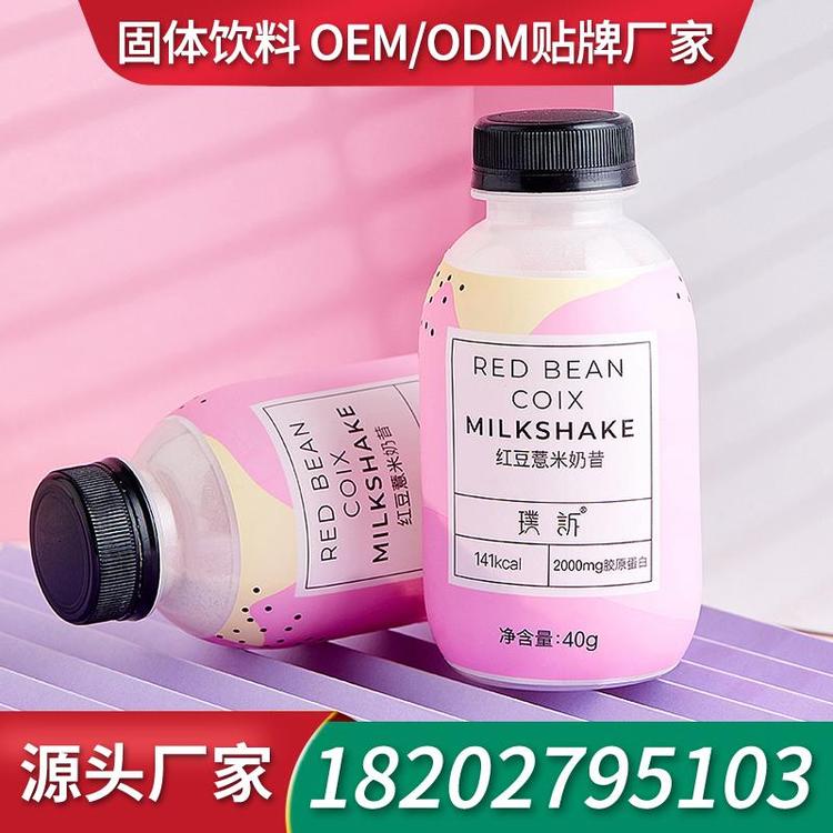 佛手桃仁粉固体饮料粉剂生产厂家ODM 低脂代餐粉OEM低脂代餐粉厂家贴牌