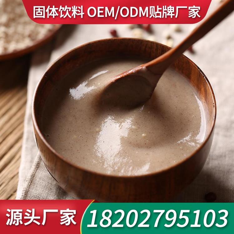 五谷杂粮粉固体饮料低脂代餐粉ODM加工 固体饮料OEM营养早餐贴牌定制