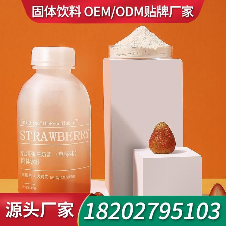 五子润灵粉固体饮料低脂代餐粉招商OEM 代餐粉生产厂家营养早餐生产厂家贴牌