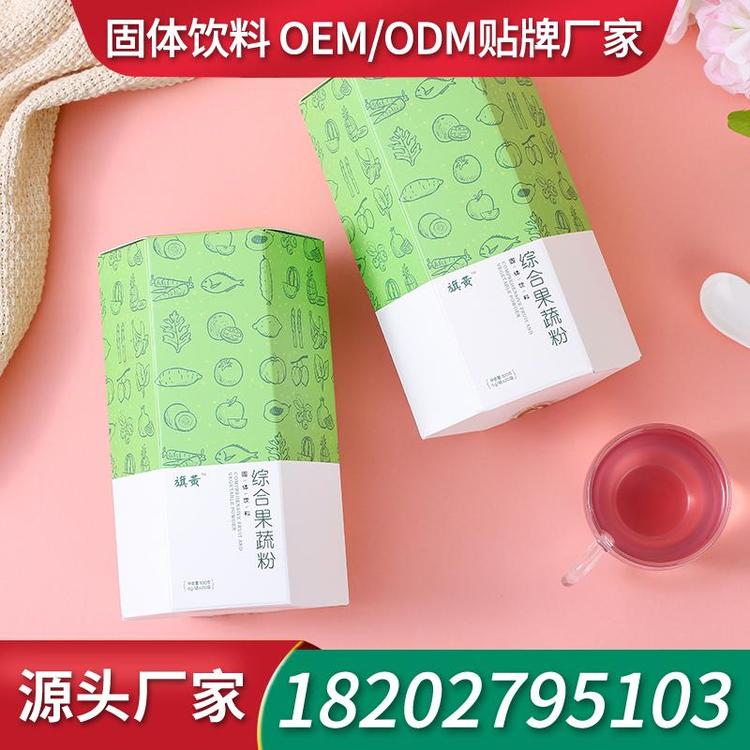 果蔬酵素粉厂家贴牌 代餐粉代加工OEM酵素SOSO粉贴牌厂家代理酵素