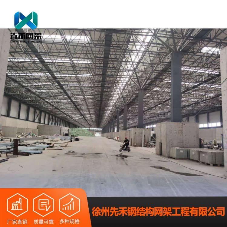 先禾网架 承接仓库网架 仓库网架价格