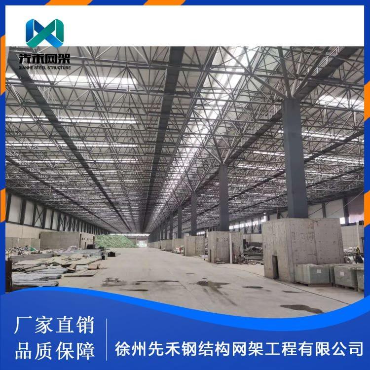 先禾网架 承接各类训练馆网架 训练馆网架欢迎订购