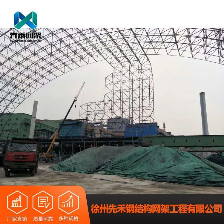 不锈钢网架 公司专注于钢厂煤棚网架 钢厂煤棚网架质优价廉