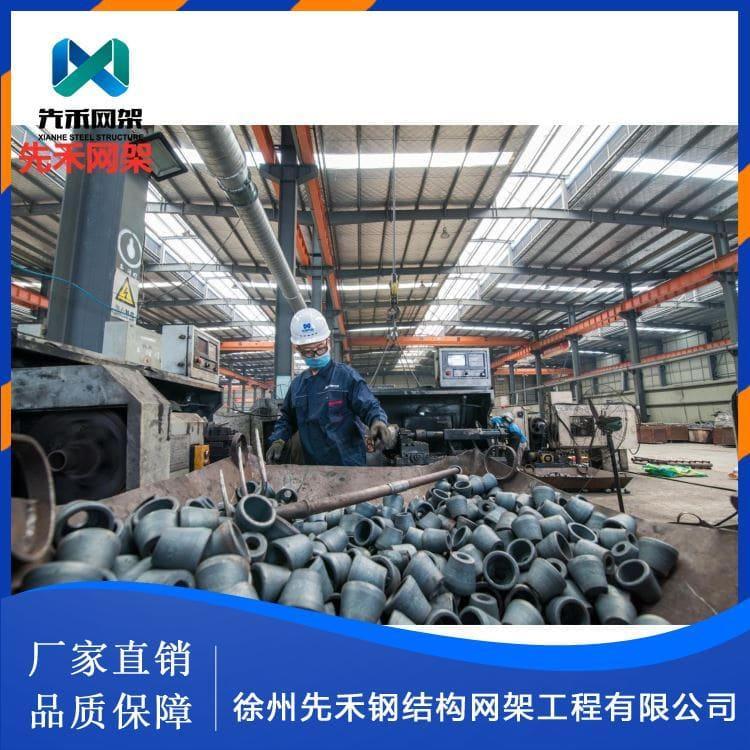 先禾网架 承接公共场馆螺栓球网架 公共场馆螺栓球网架 欢迎来电咨询