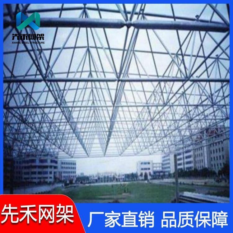 先禾网架 专业煤棚网架 煤棚网架性价比高