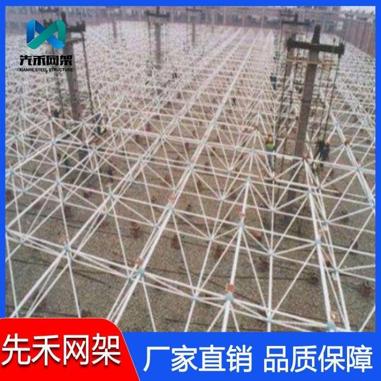 先禾网架 提供设计先禾网架 先禾网架生产