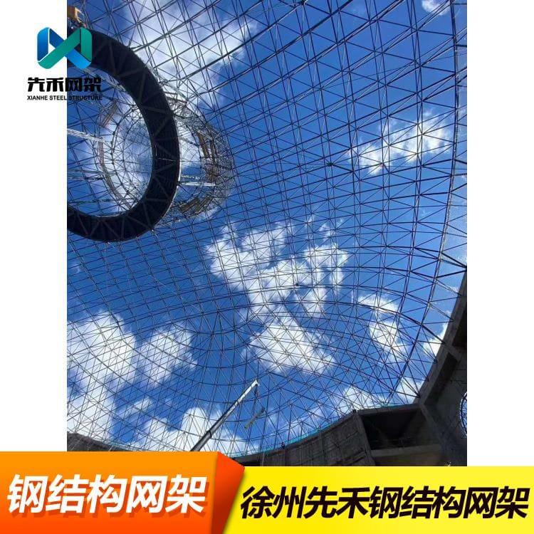 网架 承接煤棚网架 煤棚网架厂家直销现货供应