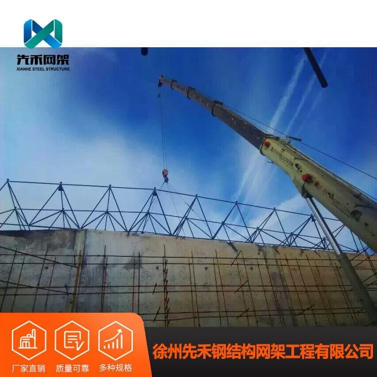 钢结构网架 加工安装全封闭煤棚网架 全封闭煤棚网架即可发货