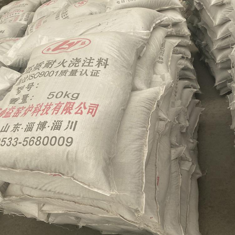 轻质浇注料高铝耐火浇注料耐磨性能好价格优厂家热销