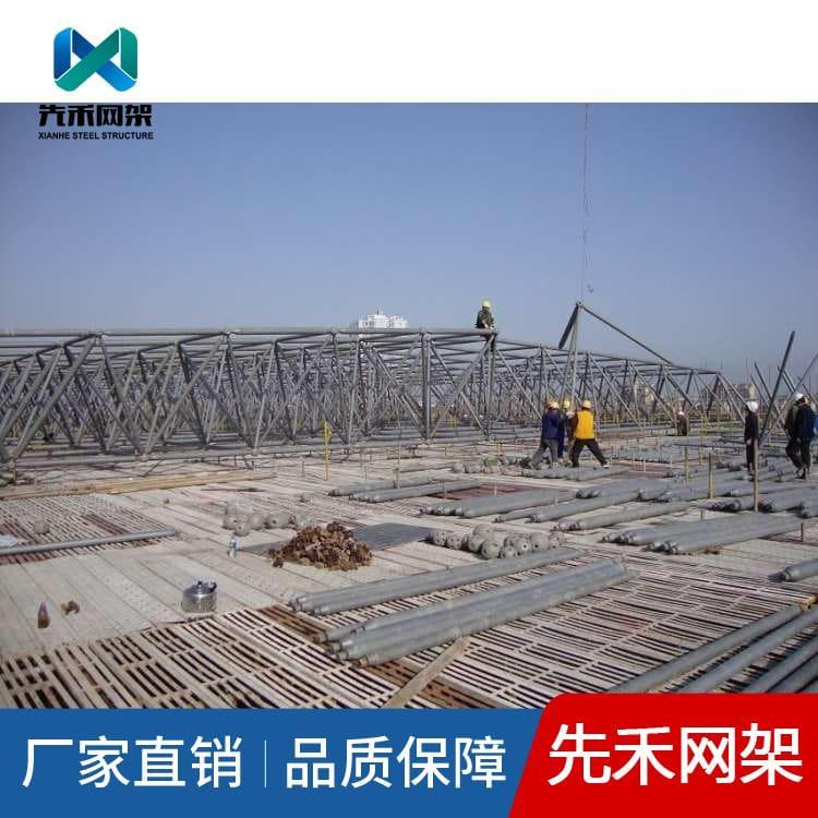 先禾网架 设计加工安装球形网架 球形网架整装待发
