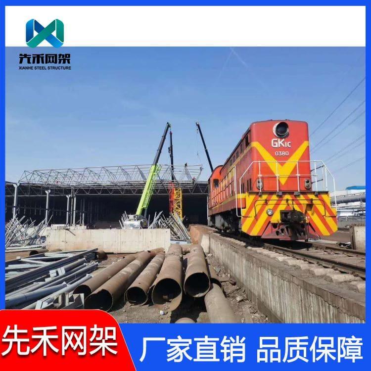 先禾网架 专业生产物流仓储网架 物流仓储网架批发价格