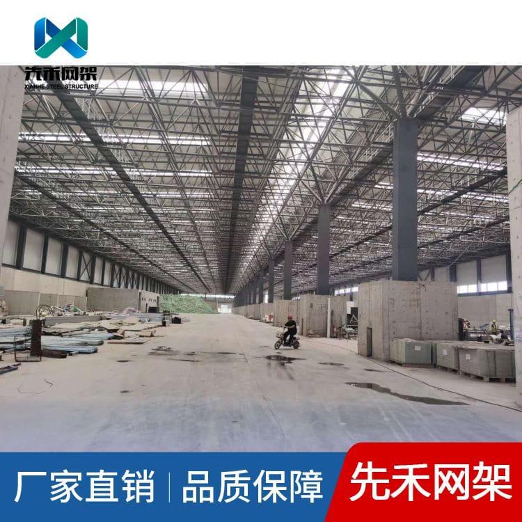 先禾网架 制作仓库螺栓球网架 仓库螺栓球网架生产商