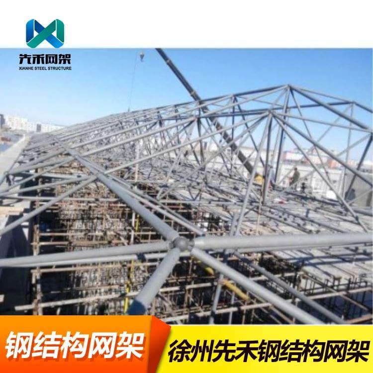 先禾网架 制作环保料棚网架 环保料棚网架订做