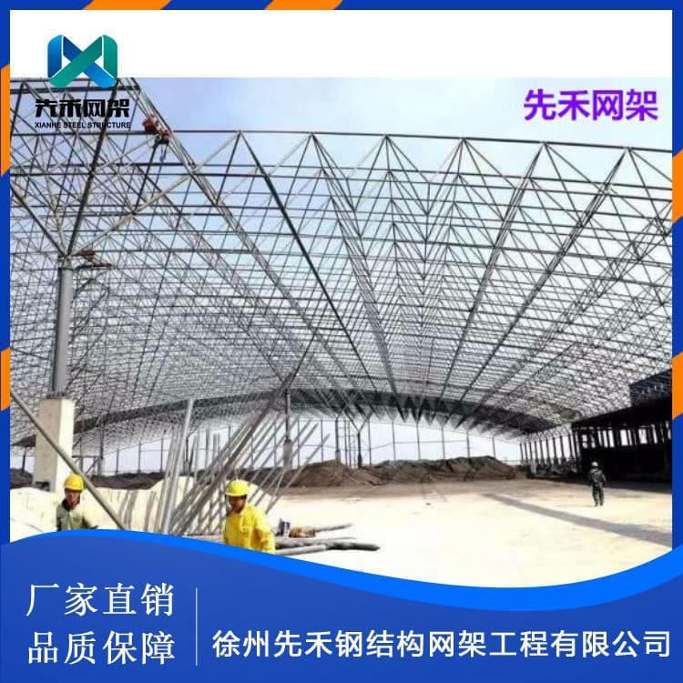 先禾网架 专业生产报告厅网架 报告厅网架厂家批发定制