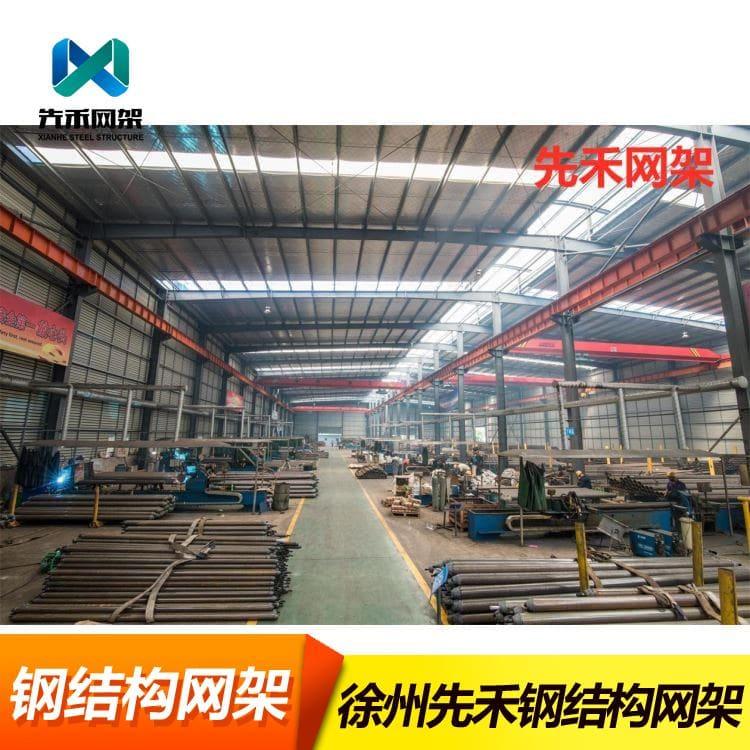 网架 专业承接钢结构厂房 钢结构厂房定制加工