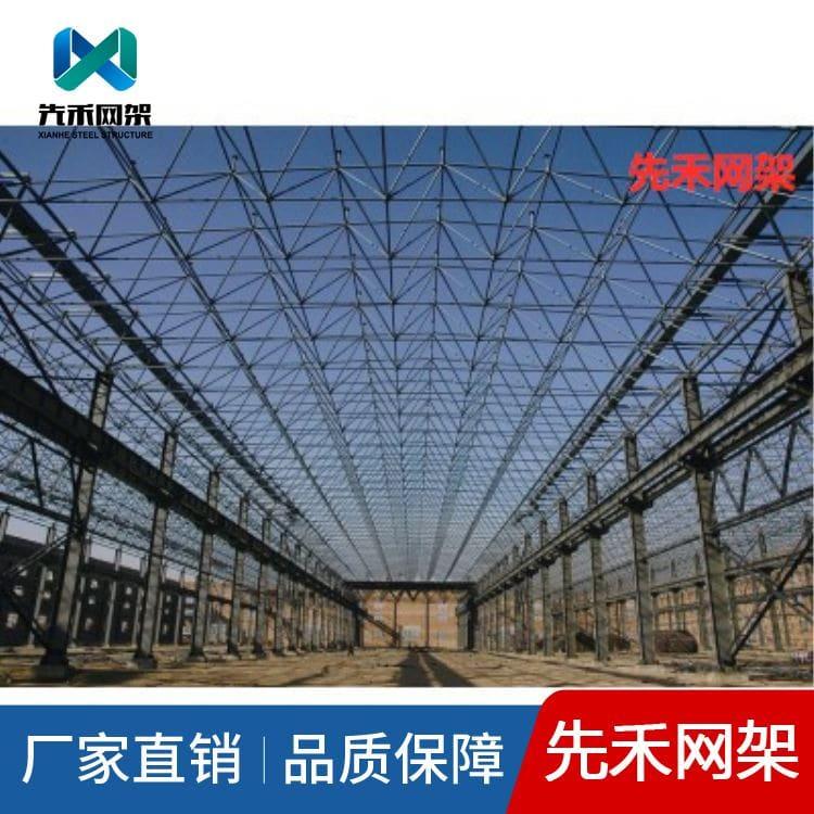 先禾网架 专业承接焊接球网架 焊接球网架厂家直销现货供应