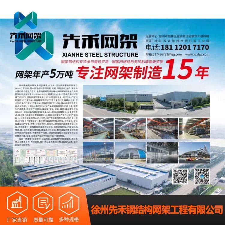 先禾网架 免费设计不锈钢网架 不锈钢网架生产