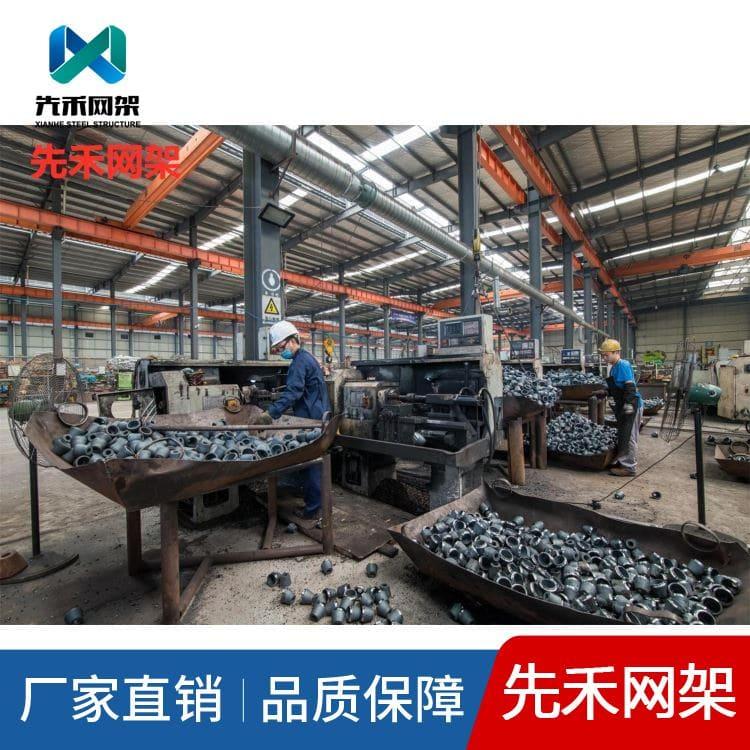 先禾网架 加工报告厅网架 报告厅网架整装待发