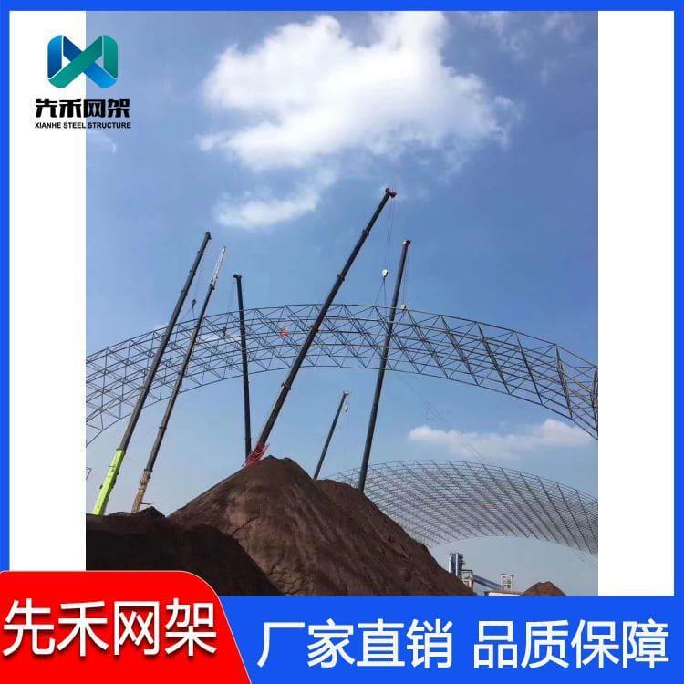 钢结构网架 免费设计全封闭煤棚网架 全封闭煤棚网架量大从优