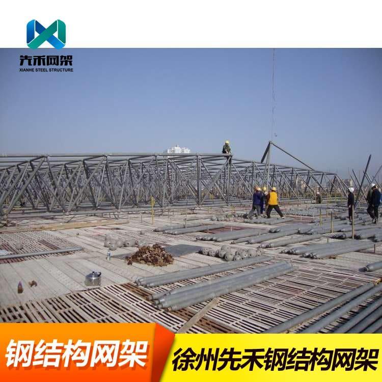 钢结构网架 承接全封闭煤棚网架 全封闭煤棚网架价格优惠