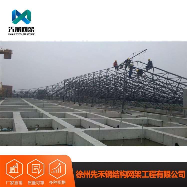 先禾网架 承接各类全封闭煤棚网架 全封闭煤棚网架可定制