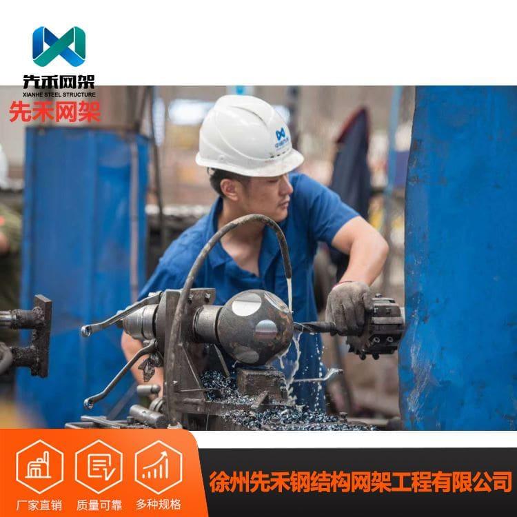 先禾网架 规范施工场馆网架 场馆网架现货出售