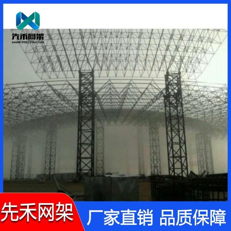 先禾网架 专业生产电厂煤棚网架 电厂煤棚网架厂家定制