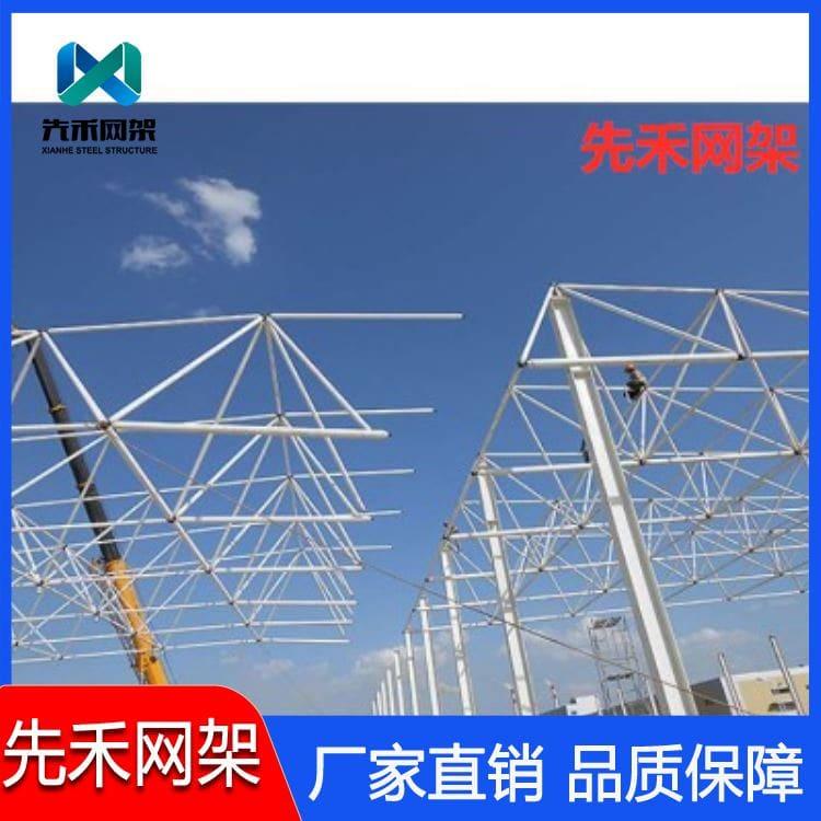 先禾网架 承接各类造纸工业网架 造纸工业网架量大从优