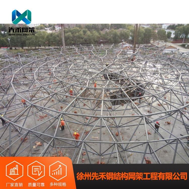 球形网架 加工安装拱形煤棚网架 拱形煤棚网架价格优惠