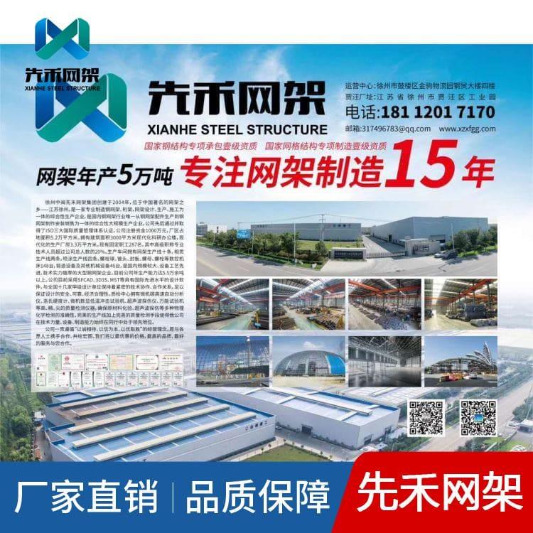 螺栓球网架 公司专注于干煤棚球形网架 干煤棚球形网架厂家