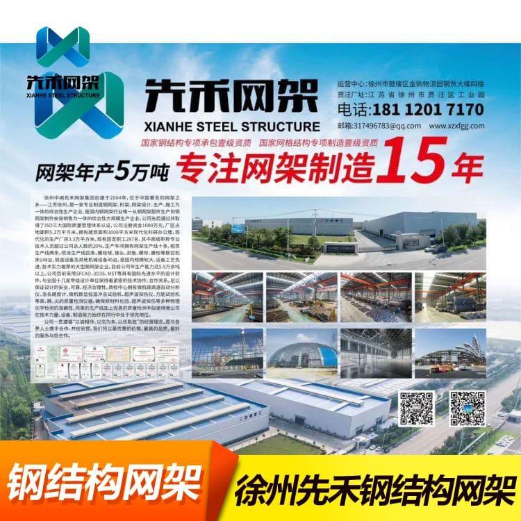 网架 加工安装造纸工业网架 造纸工业网架厂家直销现货供应