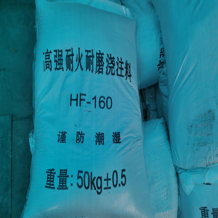 高铝 低水泥浇注料高强度价格低批发