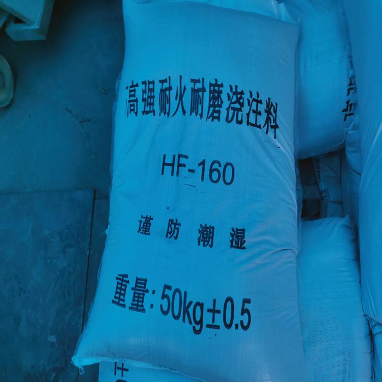高铝耐火耐酸浇注料耐磨价格优厂家专业生产