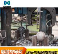 螺栓球网架 专业生产搅拌站网架 搅拌站网架实体厂家