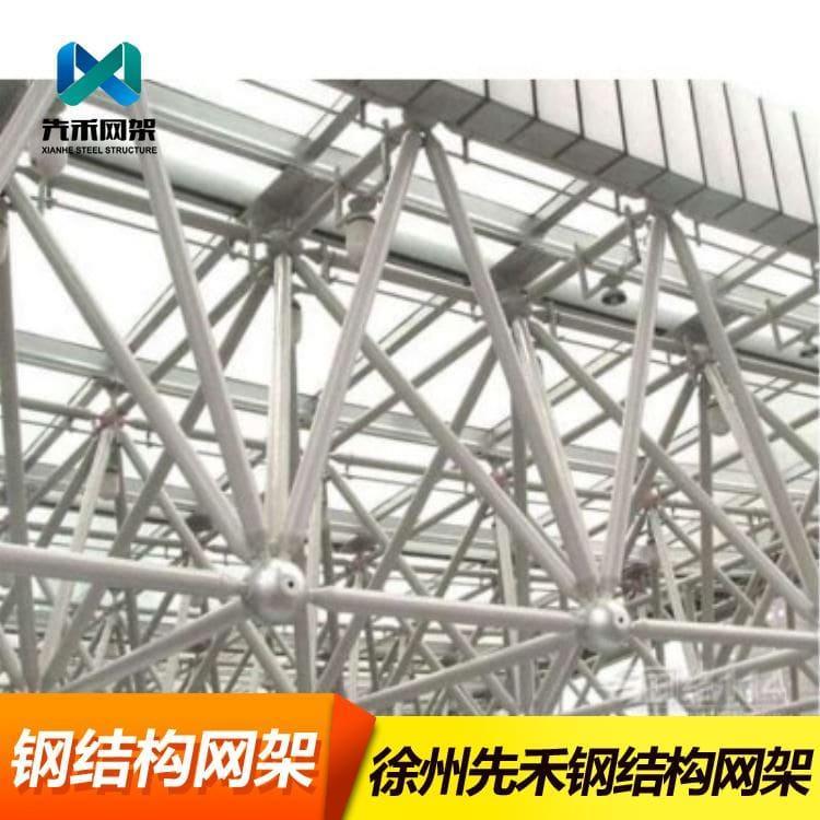 先禾网架 承接各类煤棚网架 煤棚网架质量好有保障