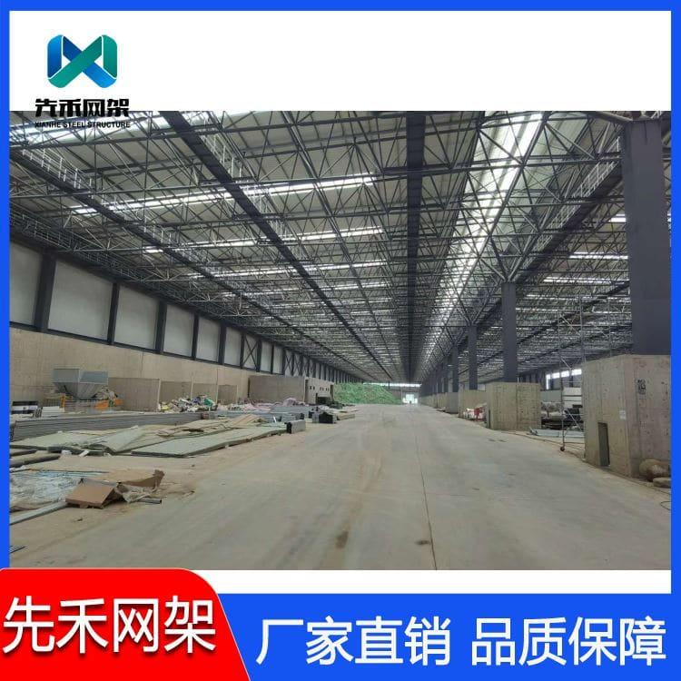 先禾网架 免费设计水泥工业网架 水泥工业网架现货供应