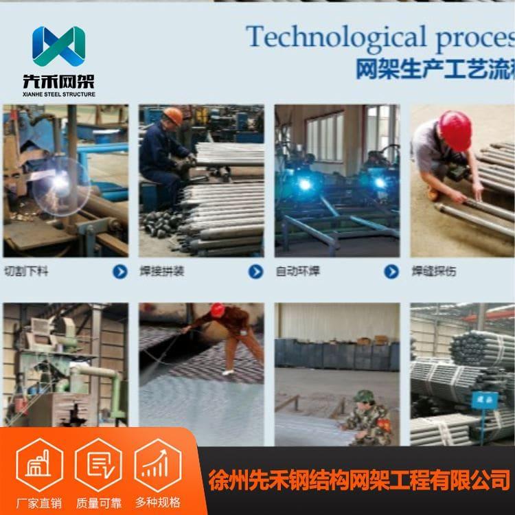 螺栓球网架 安装造纸工业网架 造纸工业网架订做